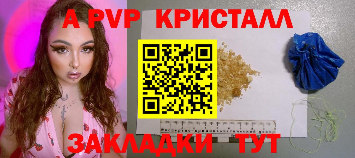 Alpha PVP Crystall Октябрьский