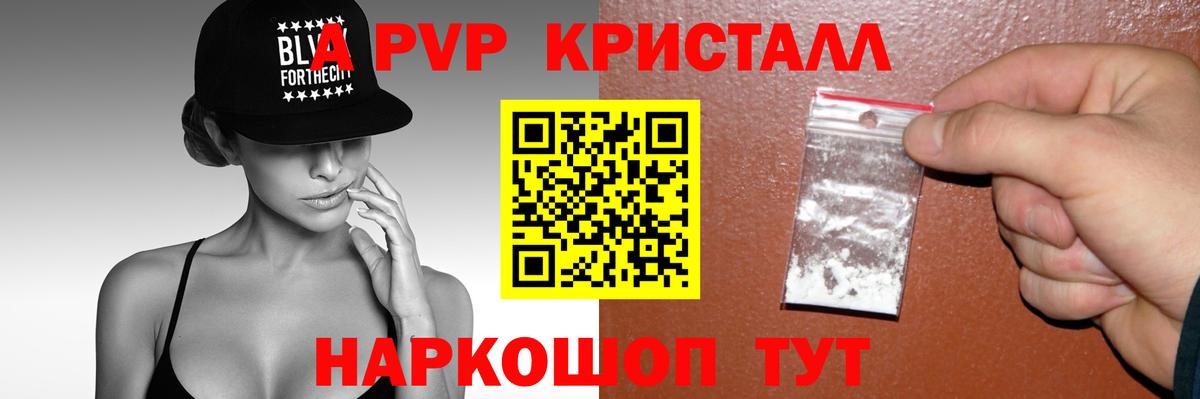 Alpha-PVP VHQ  А ПВП  Вход с VPN  Октябрьский  A-PVP Соль  A PVP СК 