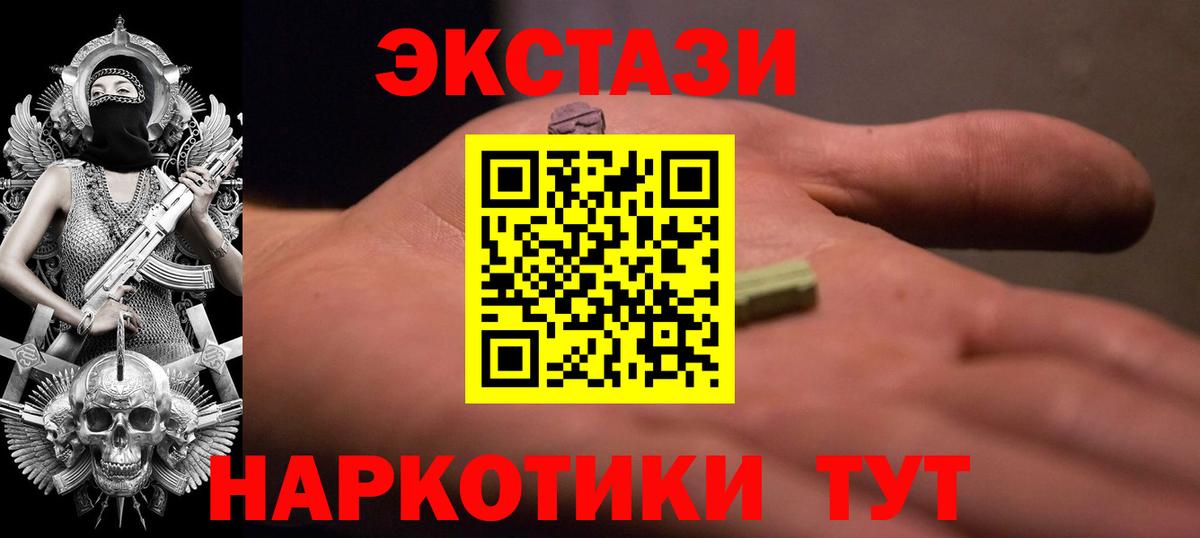 ЭКСТАЗИ  Вход с VPN  Октябрьский  Ecstasy MDMA  Ecstasy Punisher 