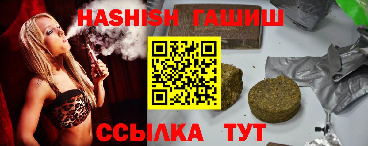 Октябрьский  ГАШИШ Premium  ГАШИШ AMNESIA HAZE  Вход с VPN 