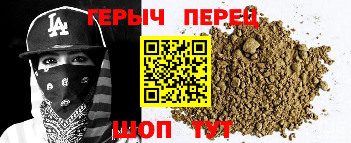 Героин VHQ Октябрьский