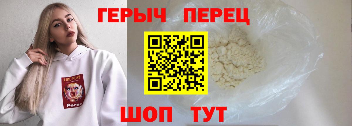 Героин герыч  Вход с VPN  Героин  Октябрьский 