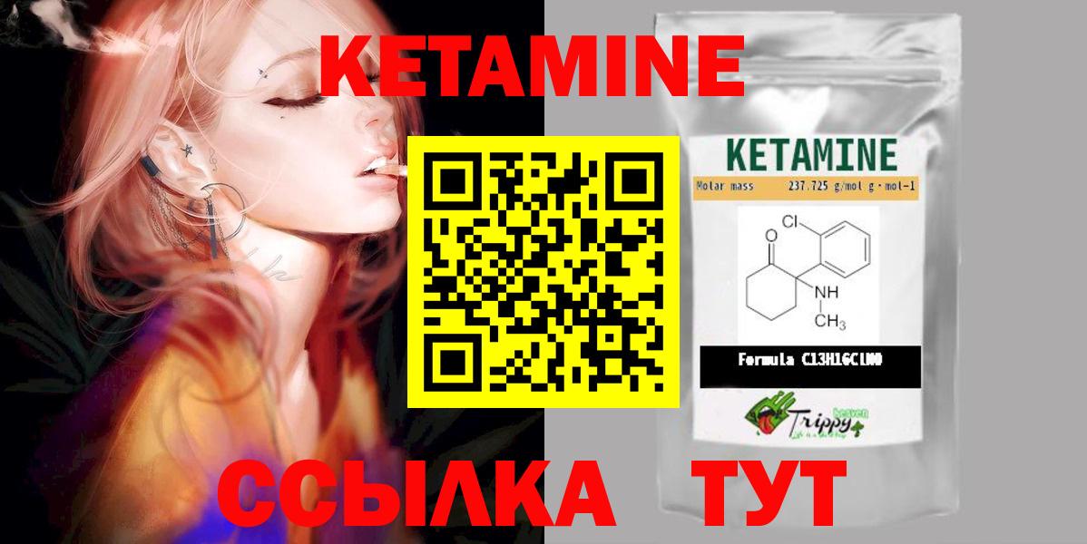 Кетамин ketamine Октябрьский