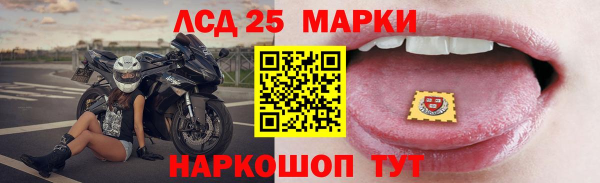 LSD-25 экстази кислота Октябрьский