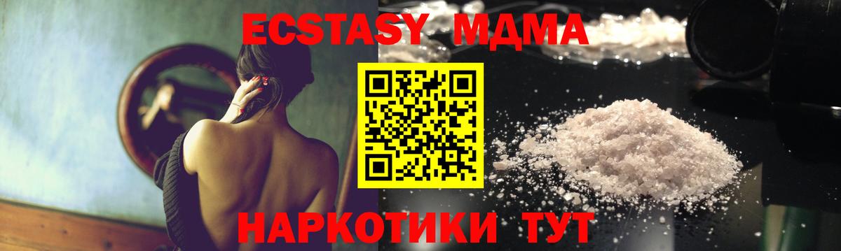 МДМА молли  Вход с VPN  МДМА молли  Октябрьский 