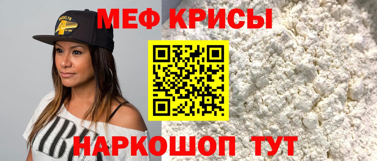 МЕФ  МЯУ-МЯУ  Меф мяу мяу  Вход с VPN  Октябрьский  МЕФ кристаллы 