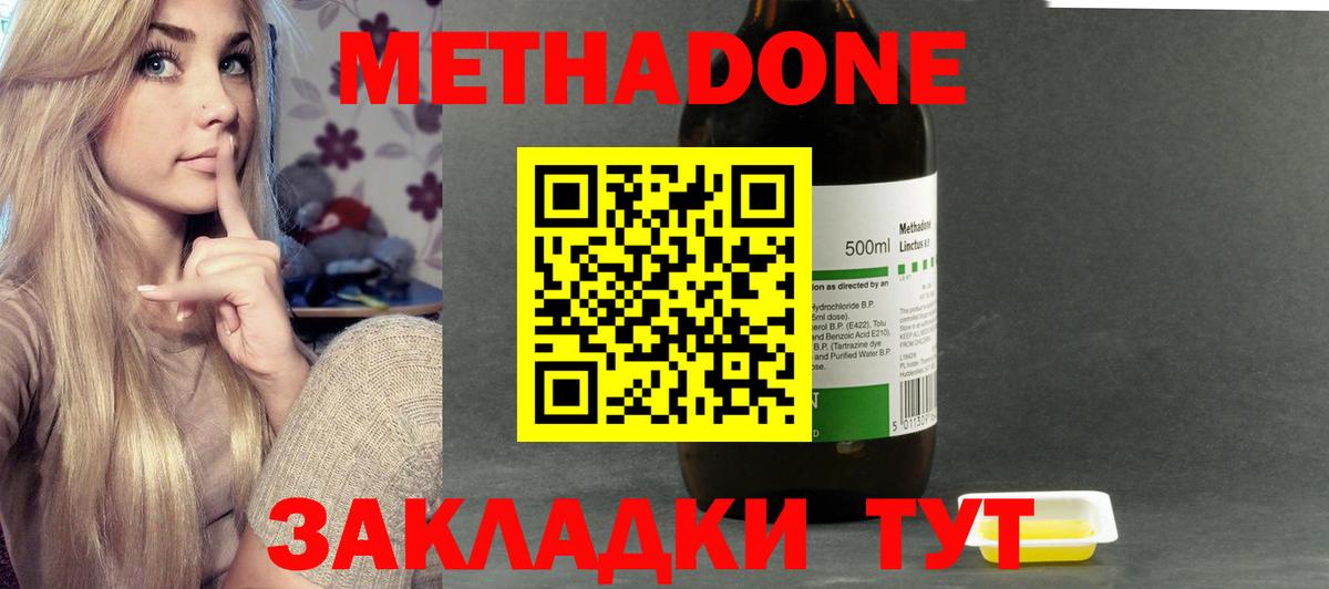 Метадон белоснежный Октябрьский