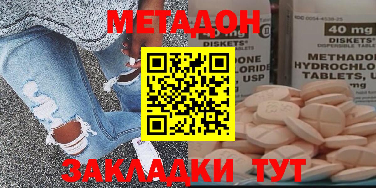 МЕТАДОН VHQ  Вход с VPN  Октябрьский  МЕТАДОН мёд 