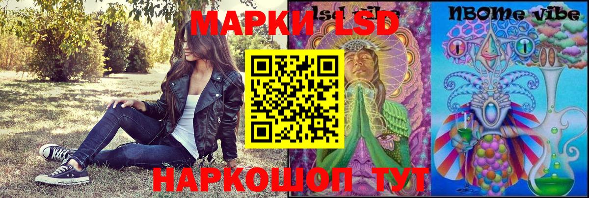 Октябрьский  Марки 25I-NBOMe  Вход с VPN  Марки N-bome 1,5мг 